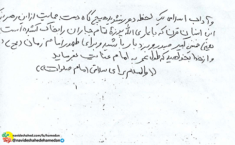 پیرو امام خمینی و شاگرد بهشتی پیرو امام خمینی و شاگرد بهشتی