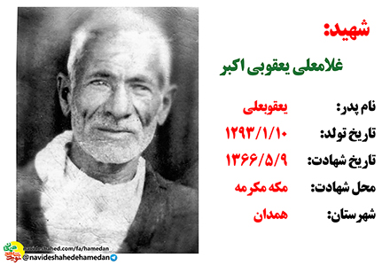 معرفی 9 شهید استان همدان در جمعه خونین برائت از مشکرین در سال 66 معرفی 9 شهید استان همدان در جمعه خونین برائت از مشکرین در سال 66