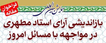 همایش بینالمللی همایش بینالمللی