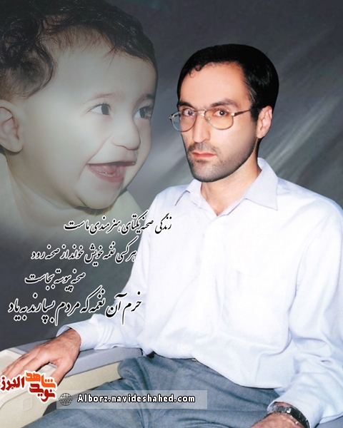 راز چفیه خبرنگار شهیدی که شوق پرواز داشت راز چفیه خبرنگار شهیدی که شوق پرواز داشت