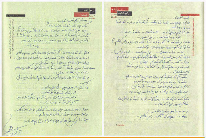 دستنوشته شهید «محسن حججی» در ماه محرم دستنوشته شهید «محسن حججی» در ماه محرم