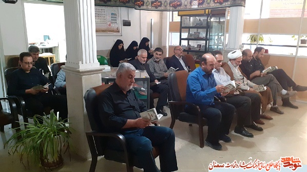 برگزاری زیارت عاشورا در بنیاد شهید شاهرود برگزاری زیارت عاشورا در بنیاد شهید شاهرود