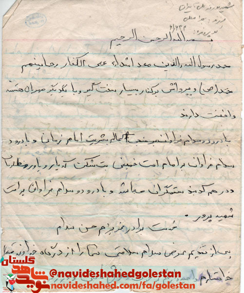 پرچم اسلام را بر فراز کوه های بلند برافراشته دارد! پرچم اسلام را بر فراز کوه های بلند برافراشته دارد!