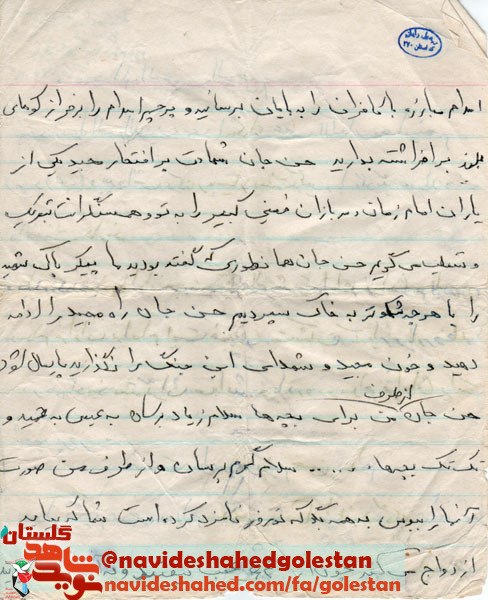 پرچم اسلام را بر فراز کوه های بلند برافراشته دارد! پرچم اسلام را بر فراز کوه های بلند برافراشته دارد!