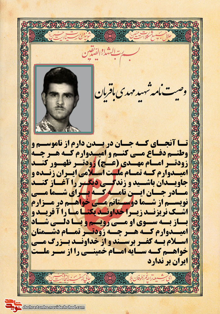 می خواهم قهرمان کشورم باشم می خواهم قهرمان کشورم باشم