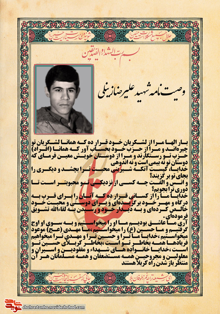 «عاشق حسینم» «عاشق حسینم»