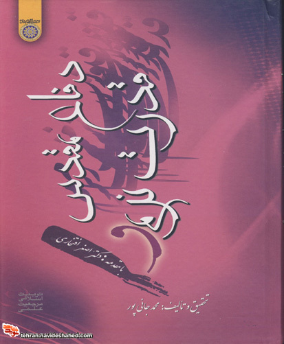 دفاع مقدس و قدرت نرم دفاع مقدس و قدرت نرم