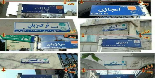 اصلاح تابلوهای بدون عنوان شهید و بازسازی تمثال شهدا اصلاح تابلوهای بدون عنوان شهید و بازسازی تمثال شهدا