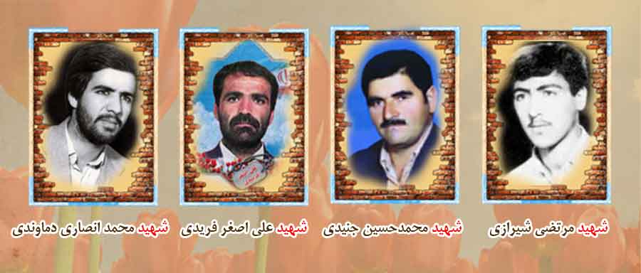 زندگی نامه چهار شهید کارمند شهرستان پیشوا زندگی نامه چهار شهید کارمند شهرستان پیشوا