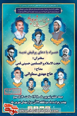 زمزمه دعای ندبه بر سر مزار شهیدان رجایی و باهنر زمزمه دعای ندبه بر سر مزار شهیدان رجایی و باهنر