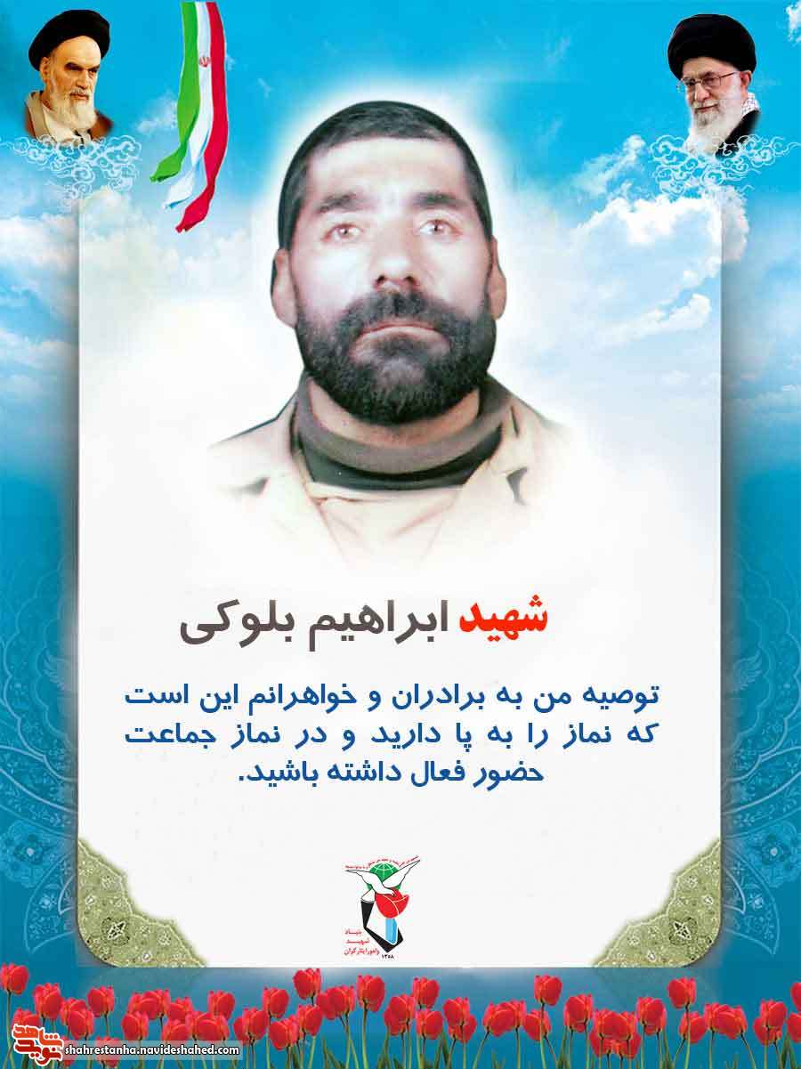 توصیه به «نماز» توصیه به «نماز»