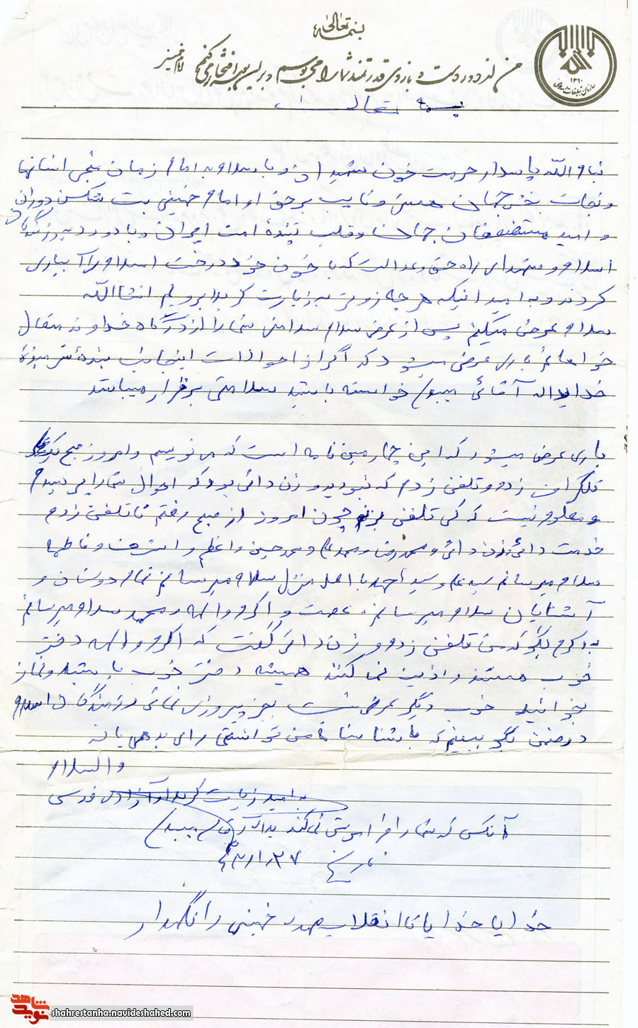 به امید زیارت «کربلا» به امید زیارت «کربلا»