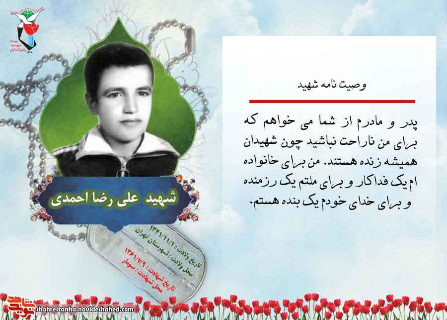شهیدان همیشه زنده هستند شهیدان همیشه زنده هستند