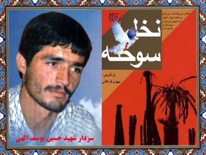 «حسین آقا»ی سرلشکر قاسم سلیمانی چه کسی بود؟ «حسین آقا»ی سرلشکر قاسم سلیمانی چه کسی بود؟
