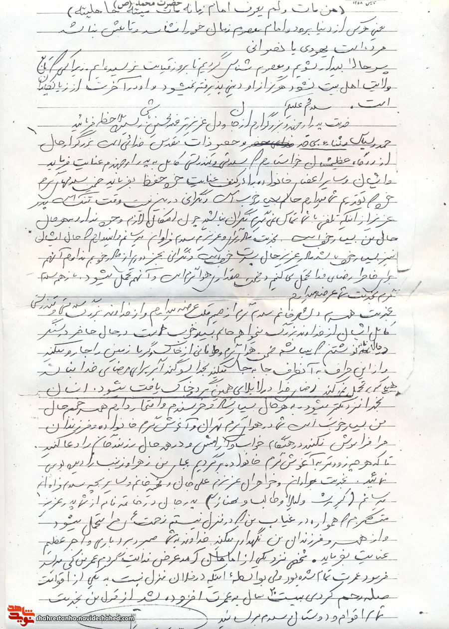 تحکل دوری برای رضای خدا تحکل دوری برای رضای خدا