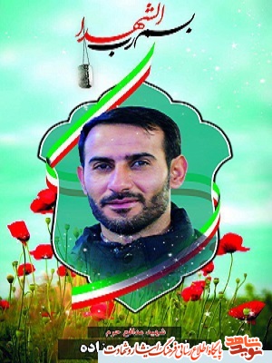 اطلاعیه| پدر شهیدان حمیدی زاده آسمانی شد اطلاعیه| پدر شهیدان حمیدی زاده آسمانی شد