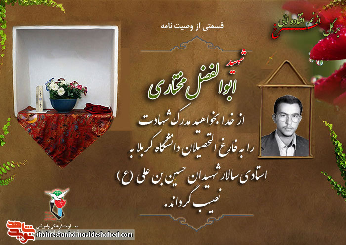 فارغ التحصیلی از دانشگاه «امام حسین(ع)» را می خواهم فارغ التحصیلی از دانشگاه «امام حسین(ع)» را می خواهم