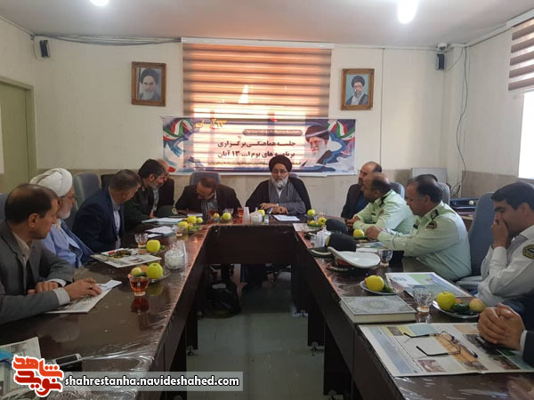 جلسه بزرگداشت روز 13 آبان ورامین جلسه بزرگداشت روز 13 آبان ورامین