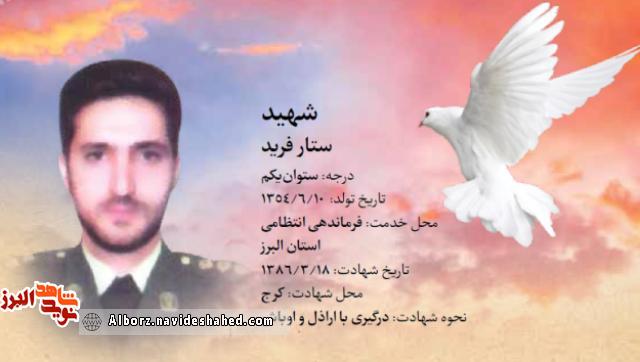 می خواهم در راه رضای خدا صادقانه خدمت کنم / شهید مظلوم نیروی انتظامیباید برای ملت و ناموس مردم سینه ستبر کنم / شهید مظلوم نیروی انتظامیپایان رویای مادری که پسرش نیروی انتظامی بودپایان رویایی سبزپایان رویای سبز احساس مسئولیت می خواهم در راه رضای خدا صادقانه خدمت کنم / شهید مظلوم نیروی انتظامیباید برای ملت و ناموس مردم سینه ستبر کنم / شهید مظلوم نیروی انتظامیپایان رویای مادری که پسرش نیروی انتظامی بودپایان رویایی سبزپایان رویای سبز احساس مسئولیت