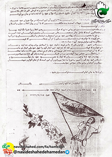 هرگز رهبر انقلاب را تنها نگذارید هرگز رهبر انقلاب را تنها نگذارید