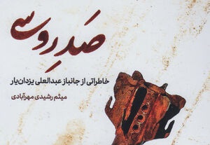 هنوز به دوران داستاننویسی جنگ نرسیدهایم هنوز به دوران داستاننویسی جنگ نرسیدهایم