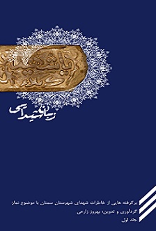 دانلود رایگان کتاب های دفاع مقدس دانلود رایگان کتاب های دفاع مقدس
