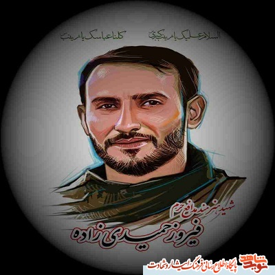 روحیه شهادت طلبی داشت روحیه شهادت طلبی داشت