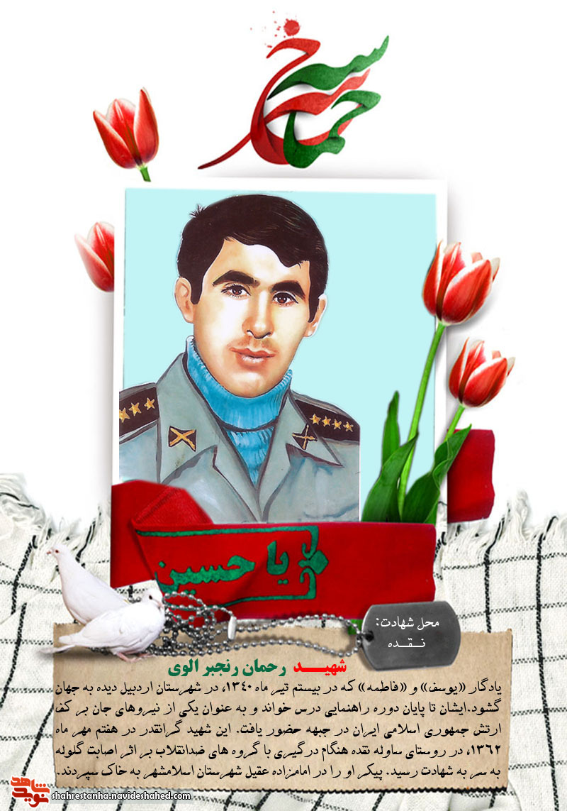 سربازی که ردای شهادت بر تن کرد سربازی که ردای شهادت بر تن کرد