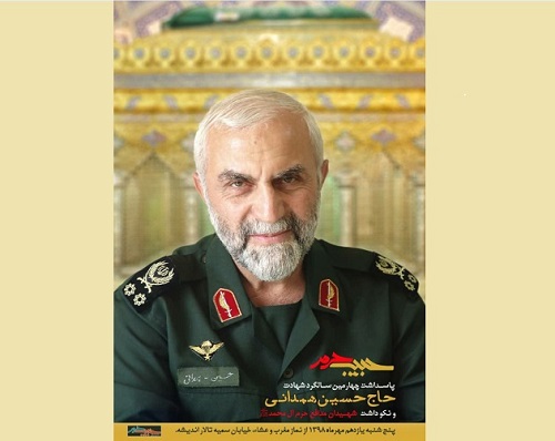 مراسم چهارمین سالگرد شهادت «حبیب حرمِ» شهدای مدافع حرم برگزار می شود مراسم چهارمین سالگرد شهادت «حبیب حرمِ» شهدای مدافع حرم برگزار می شود