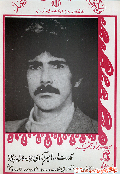 مردی که مظهر شجاعت بود مردی که مظهر شجاعت بود