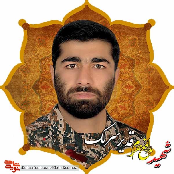 آرزوی ده ساله شهید مدافع حرم «سرلک» چه بود؟ آرزوی ده ساله شهید مدافع حرم «سرلک» چه بود؟