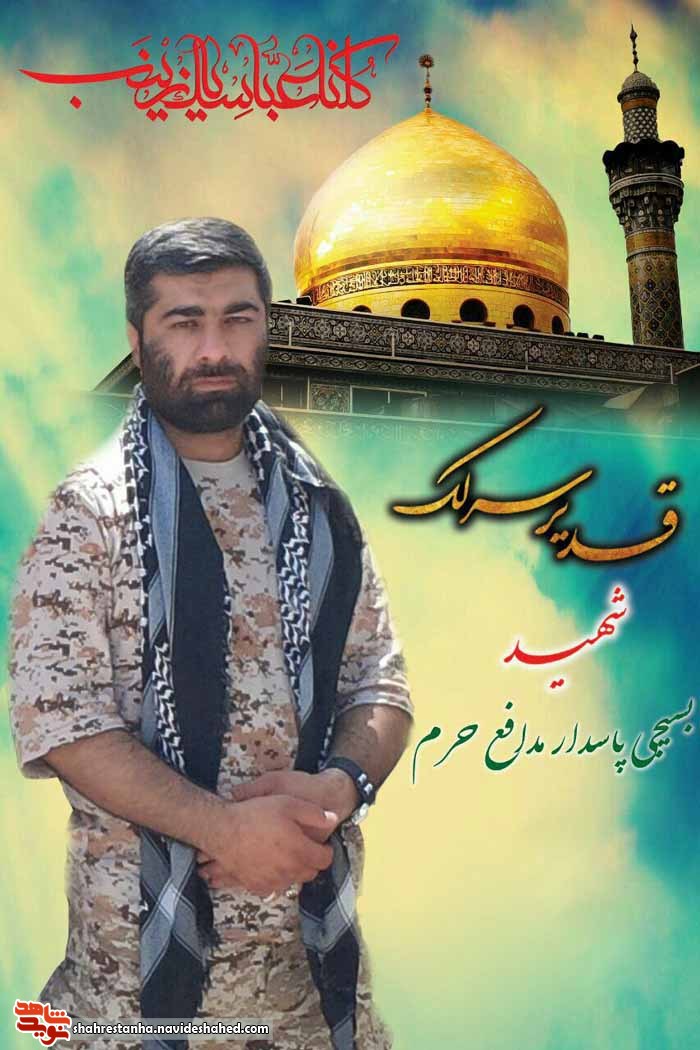 نذرِ شهادت! نذرِ شهادت!