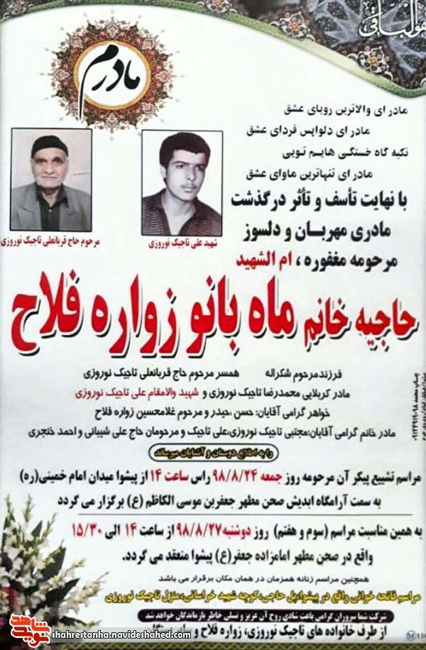 مادری دیگری پَر گشود مادری دیگری پَر گشود