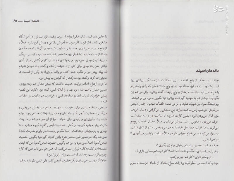 شهیدی که برای کار سراغ «آقای قرائتی» رفت + عکس شهیدی که برای کار سراغ «آقای قرائتی» رفت + عکس