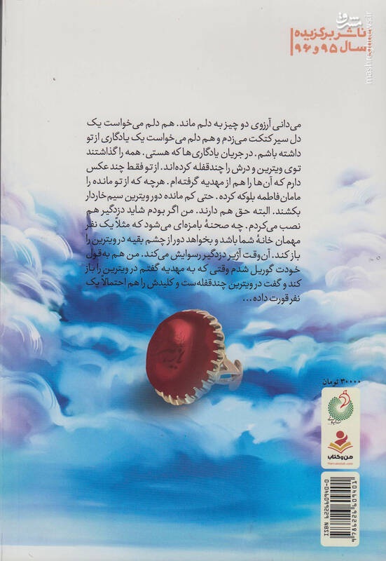 شهیدی که برای کار سراغ «آقای قرائتی» رفت + عکس شهیدی که برای کار سراغ «آقای قرائتی» رفت + عکس