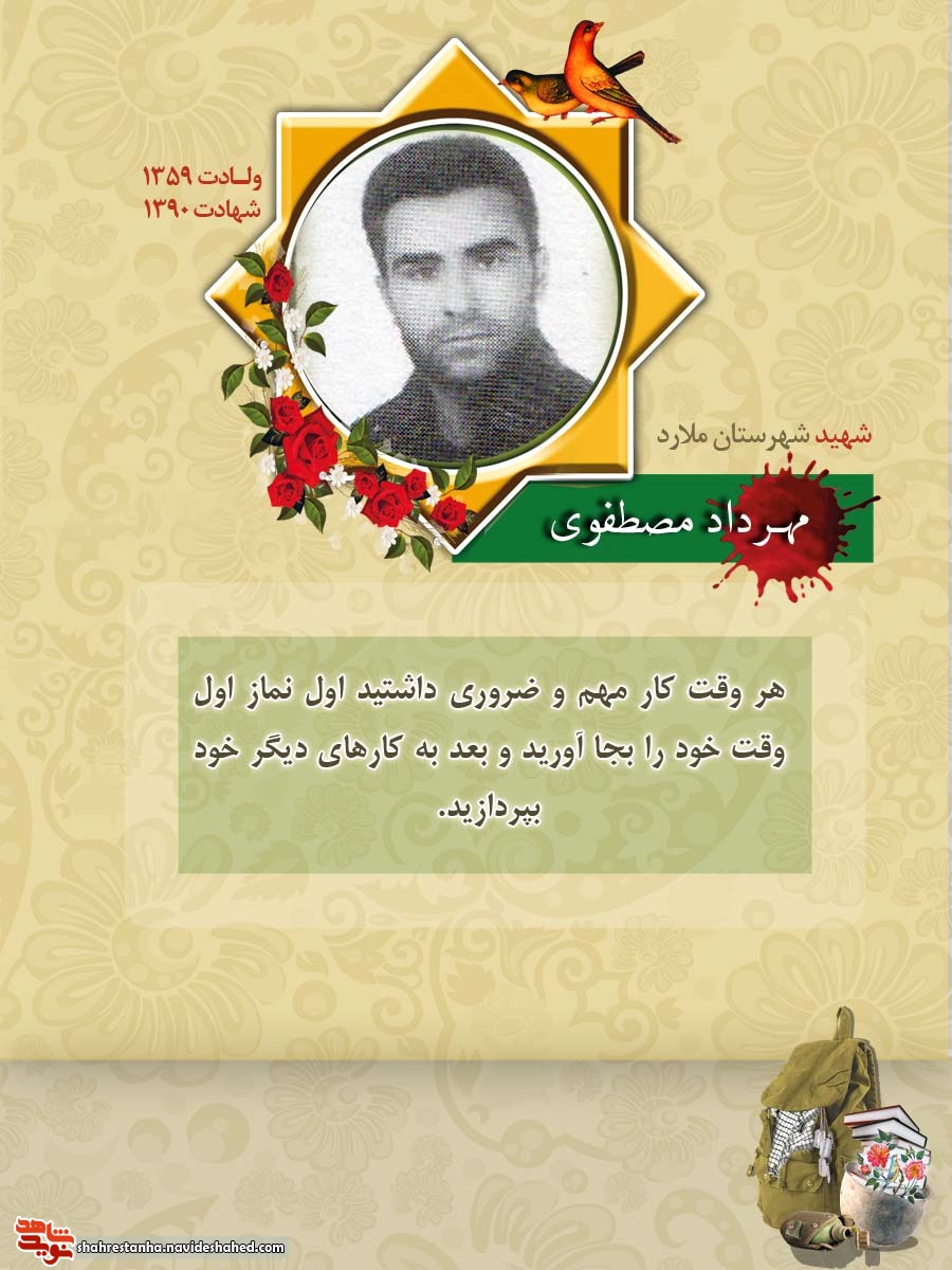 نماز را به وقت بخوانید نماز را به وقت بخوانید