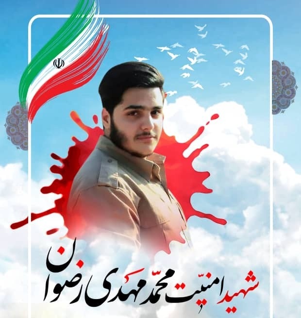 شهیدی که دوست نداشت بمیرد!/ روایت مردم محله هرندی از شهید 19 ساله امنیت شهیدی که دوست نداشت بمیرد!/ روایت مردم محله هرندی از شهید 19 ساله امنیت