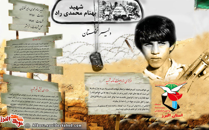 عکسنوشت| شهید بهنام محمدیراد عکسنوشت| شهید بهنام محمدیراد