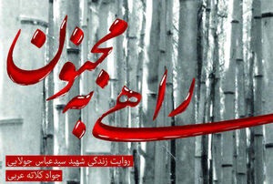 روزی که کوملهها و پاسدارها سر یک میز سیگار کشیدند! روزی که کوملهها و پاسدارها سر یک میز سیگار کشیدند!