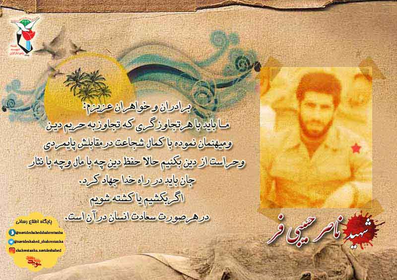 جهادی به رنگ خون جهادی به رنگ خون