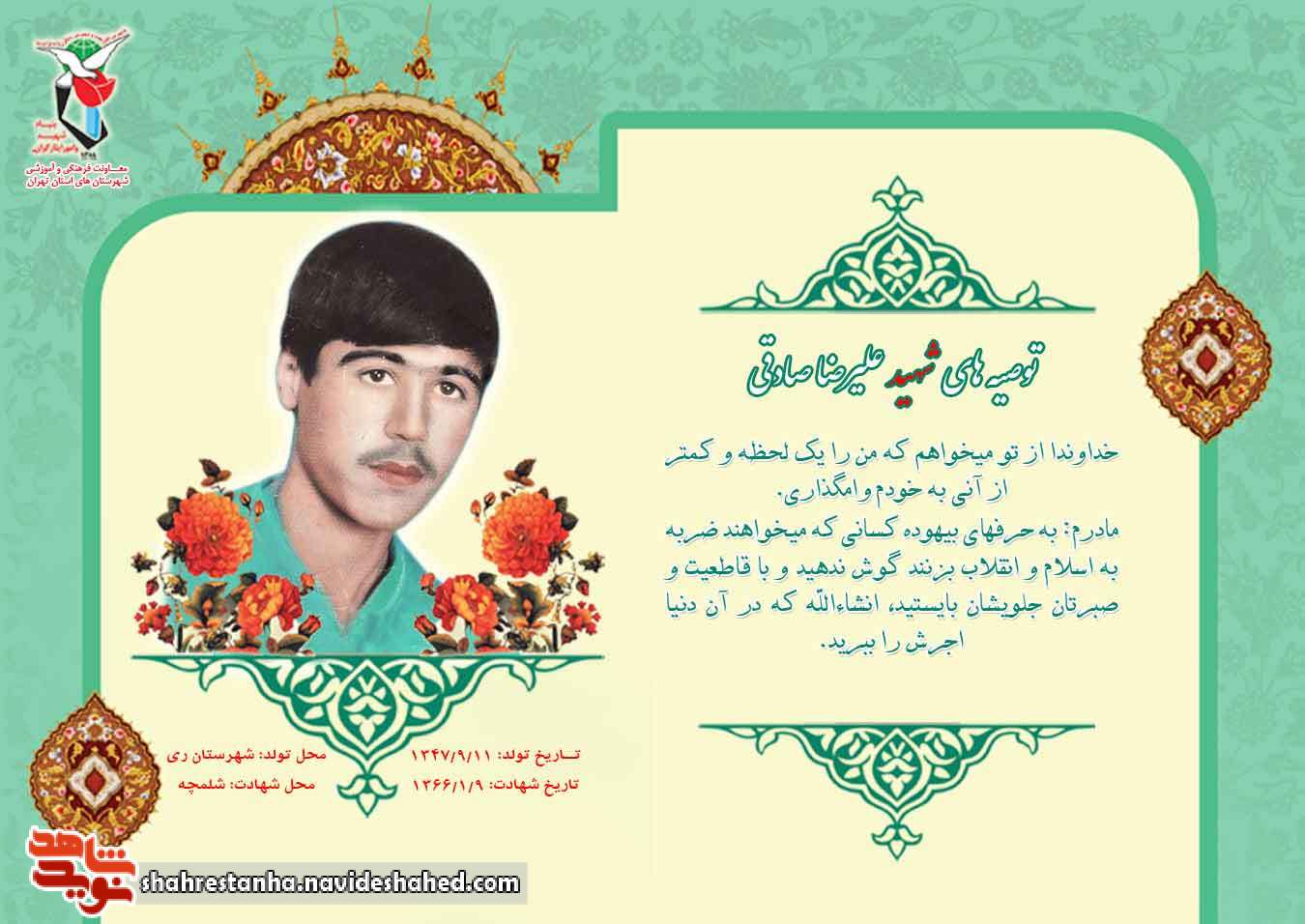 صبر؛ رمز ایستادگی صبر؛ رمز ایستادگی