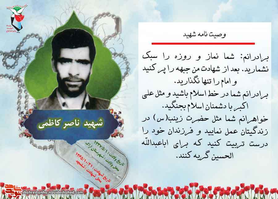 زینب گونه زندگی کنید زینب گونه زندگی کنید