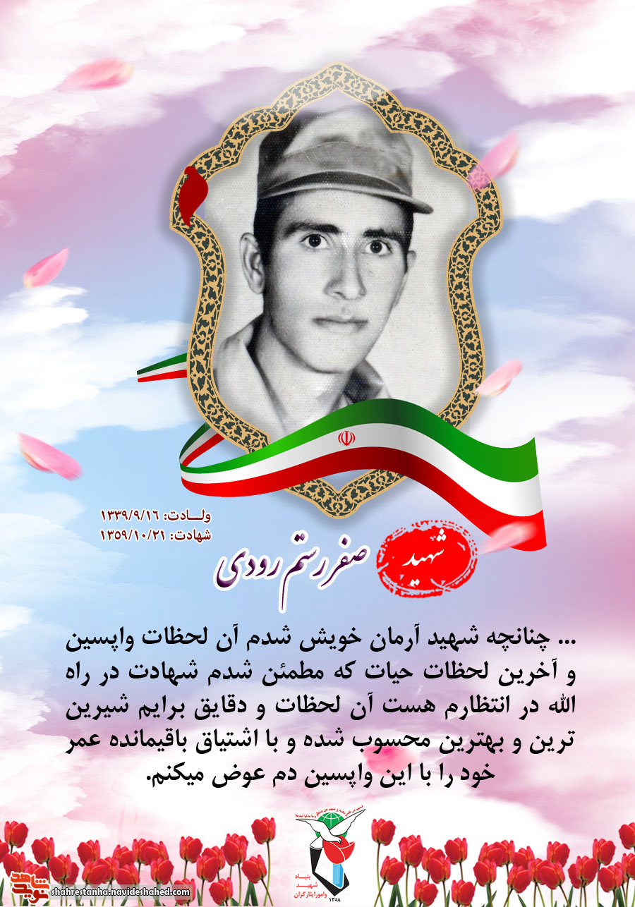 شیرین ترین لحظات یک شهید شیرین ترین لحظات یک شهید