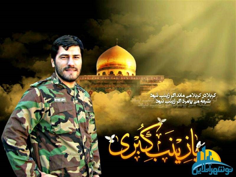 یادی از قهرمان ورزشی، نخبه علمی، الگوی اخلاقی (شهید مدافع حرم مصطفی شیخ الاسلامی) یادی از قهرمان ورزشی، نخبه علمی، الگوی اخلاقی (شهید مدافع حرم مصطفی شیخ الاسلامی)