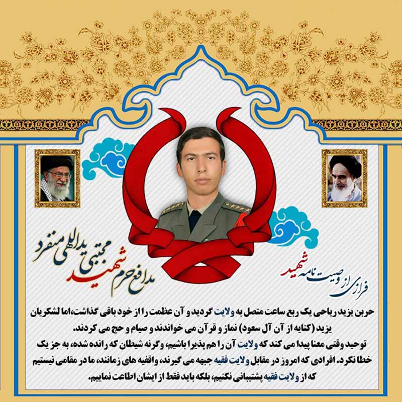 عکس نوشت| مُطیع ولایت فقیه باشید عکس نوشت| مُطیع ولایت فقیه باشید