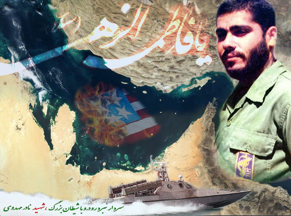وصیت نامه شهید نادر مهدوی وصیت نامه شهید نادر مهدوی
