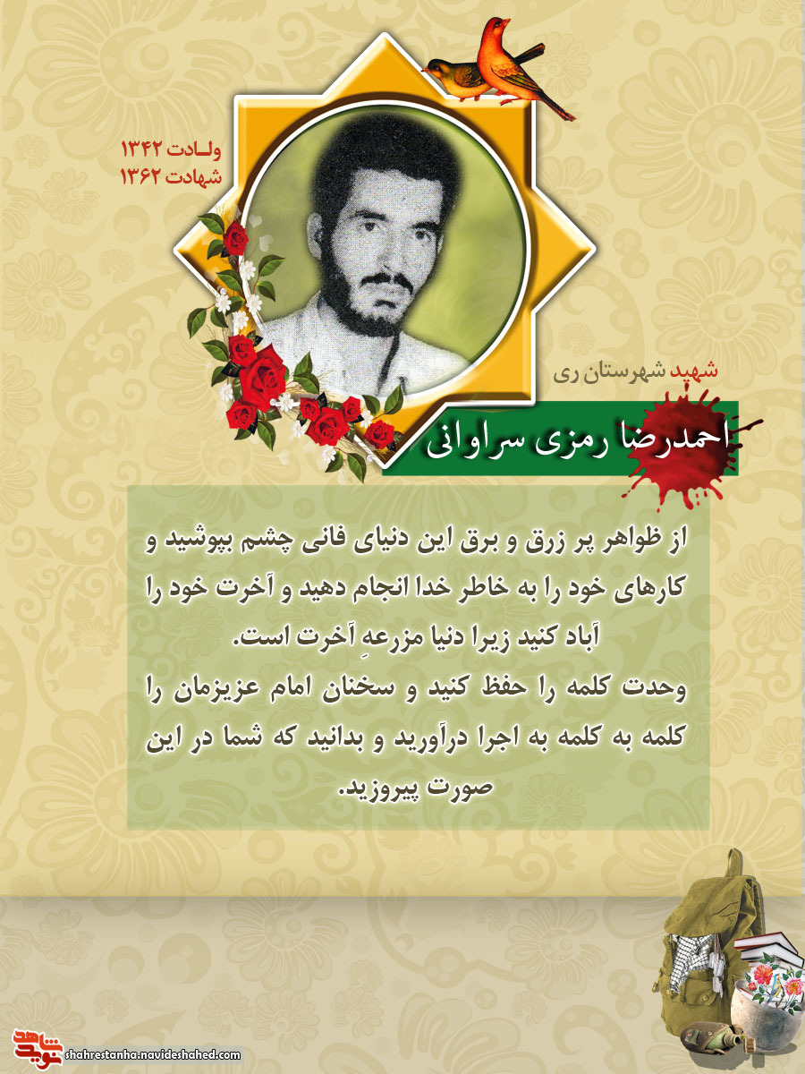 دنیا مزرعهِ آخرت است دنیا مزرعهِ آخرت است