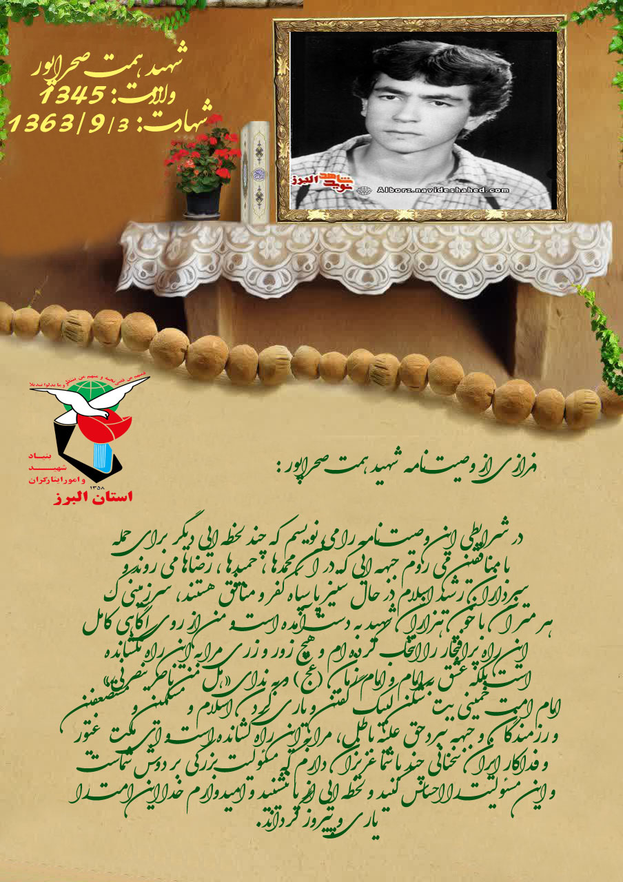 عکسنوشت| وحدت عکسنوشت| وحدت