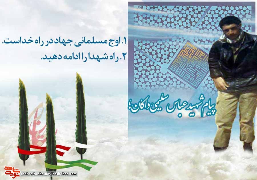 اوج مسلمانی جهاد در راه خداست اوج مسلمانی جهاد در راه خداست