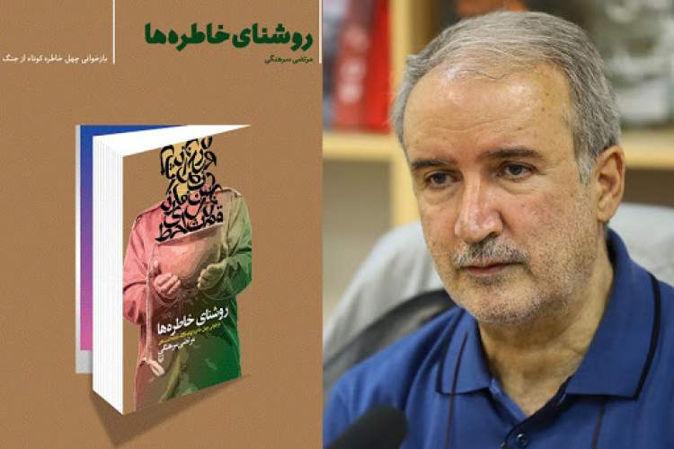 اشکها و لبخندها؛ چهل پلان از کلانروایت دفاع اشکها و لبخندها؛ چهل پلان از کلانروایت دفاع